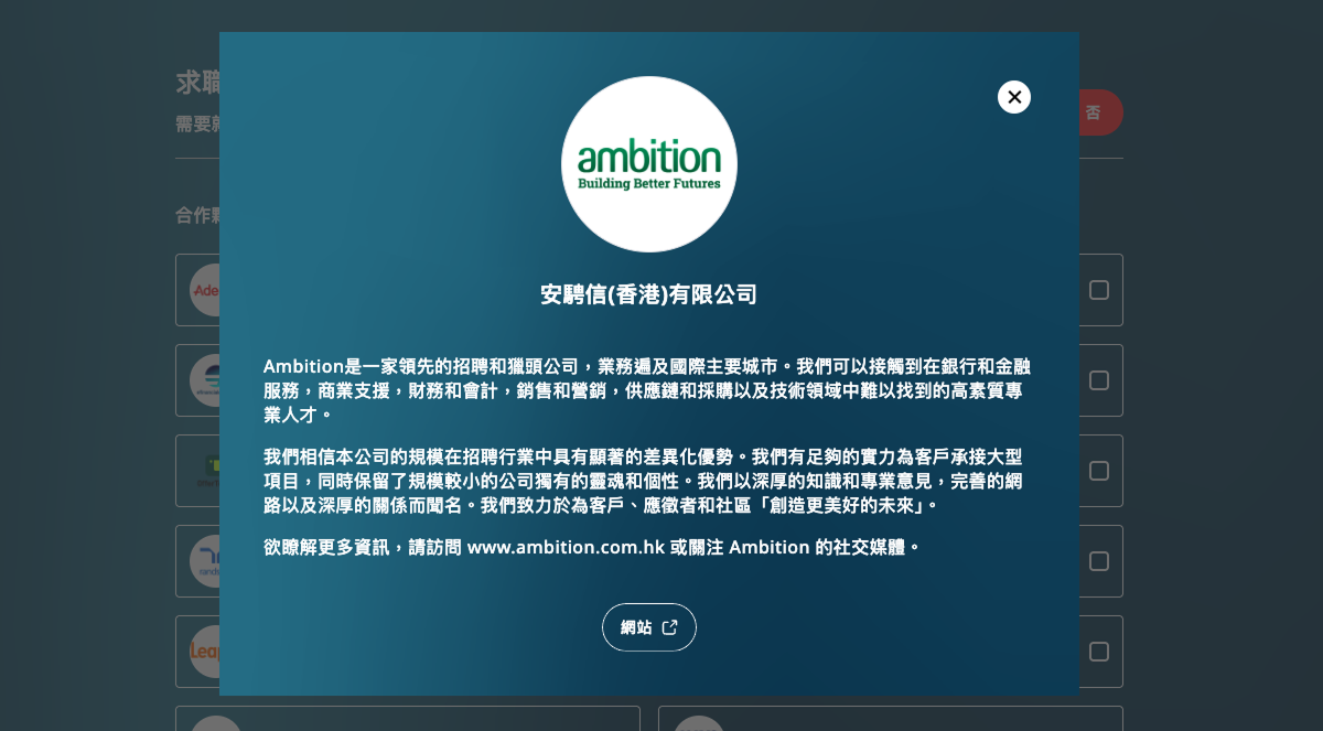 如果你想了解更多有關個別服務提供者，你可點擊有關機構的圖標以閱讀機構簡介